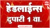 ABP Majha Marathi News Headlines maharshtra poltics Vidhansabha 2024