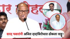 युगेंद्र पवार मोठ्या मताधिक्याने विजयी होतील, शरद पवारांचा विश्वास, अजित पवारांविरोधात ठोकला शड्डू!