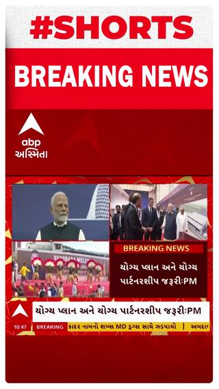 PM Modi In Vadodara : એરબસ અને ટાટાની ફેક્ટરીથી ભારતમાં હજારો રોજગારનું નિર્માણ થશે