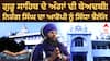 ਗੁਰੂ ਸਾਹਿਬ ਦੇ ਅੰਗਾਂ ਦੀ ਬੇਅਦਬੀ! ਨਹਿੰਗ ਸਿੰਘ ਦਾ ਆਰੋਪੀ ਨੂੰ ਸਿੱਧਾ Challange | Abp Sanjha | Beadvi