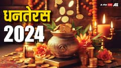 धनतेरस आज, जानें पूजन का मुहूर्त और सही विधि