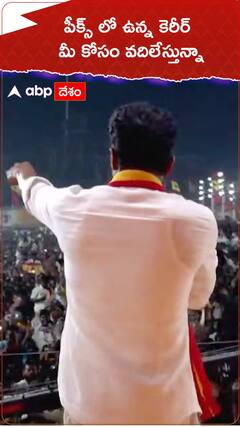 పీక్స్ లో ఉన్న కెరీర్..మీ కోసం వదిలేస్తున్నా