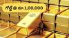 Gold Rates: రూ.లక్షకు చేరనున్న పుత్తడి - పెట్టుబడికి ఇదే సరైన సమయమా?
