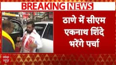 Maharashtra Election 2024 : ठाणे में सीएम एकनाथ शिंदे भरेंगे पर्चा, बारामती में अजित पवार करेंगे नामांकन