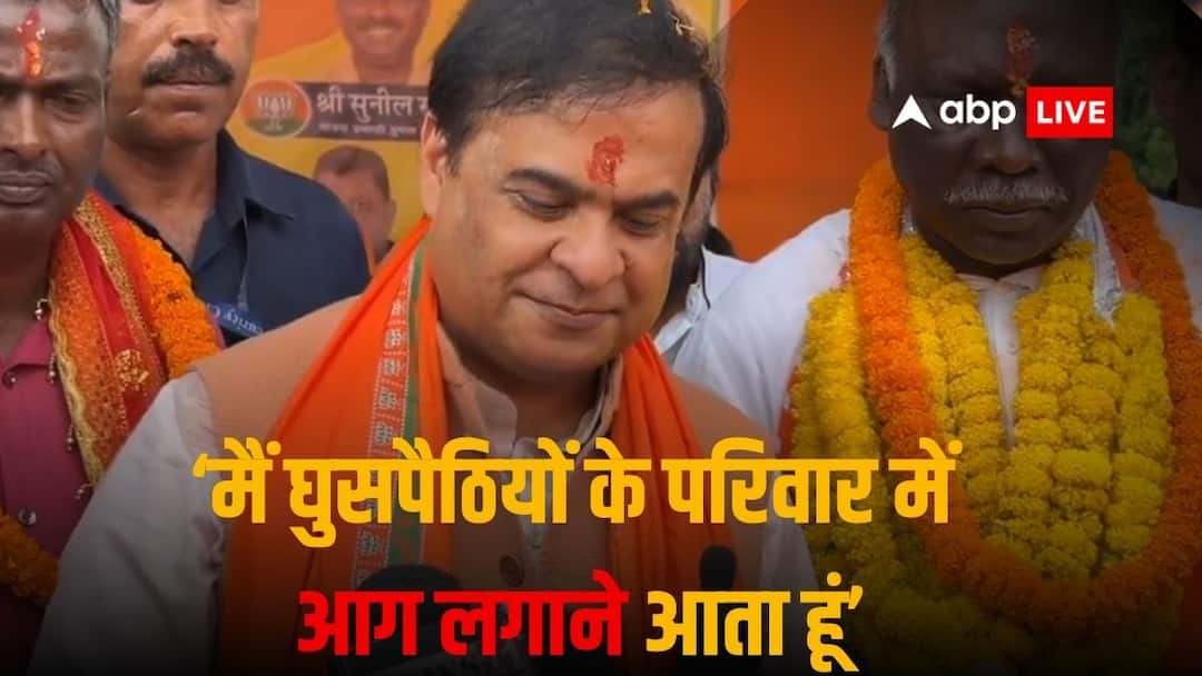 Himanta Biswa Sarma Said I came here to burn Bangladeshi Rohingyas home says muslim Population increasing in jharkhand Jharkhand Elections: एक परिवार 20 बच्चे पैदा कर रहा? झारखंड में ये क्या बोल गए असम सीएम हिमंत बिस्वा सरमा