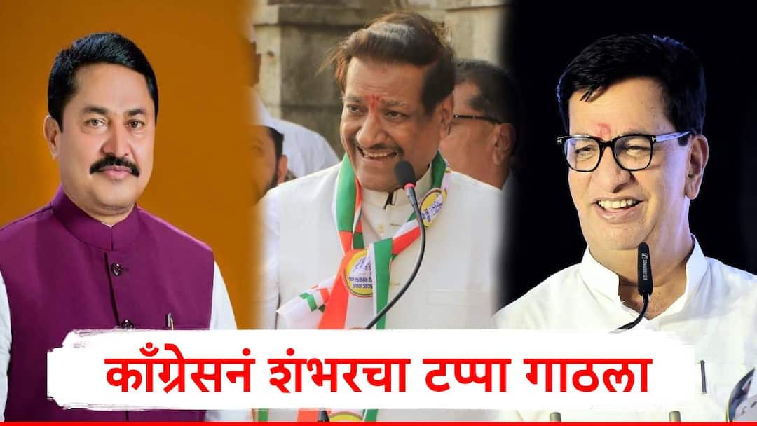 Congress Candidate List 2024 : काँग्रेसनं शंभरचा टप्पा ओलांडला, चौथ्या यादीत तीन उमेदवार, कोल्हापूर उत्तरचा उमेदवार बदलला Maharashtra Congress Candidate List 2024 for Vidhan Sabha Nivadnuk Check 3 Candidate Name Constituency-wise Marathi News Congress Candidate List 2024 : काँग्रेसनं शंभरचा टप्पा ओलांडला, चौथ्या यादीत तीन उमेदवार, कोल्हापूर उत्तरचा उमेदवार बदलला