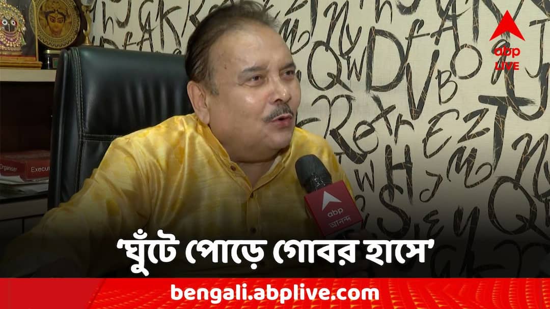 Madan Attack Tanmay: 'ঘুঁটে পোড়ে গোবর হাসে' সাসপেন্ডেড সিপিএম নেতাকে কটাক্ষ তৃণমূল বিধায়কের TMC Madan Mitra Attack Suspended CPM Leader Tanmay Bhattacharya regarding allegation against him Madan Attack Tanmay: 'ঘুঁটে পোড়ে গোবর হাসে' সাসপেন্ডেড সিপিএম নেতাকে কটাক্ষ তৃণমূল বিধায়কের