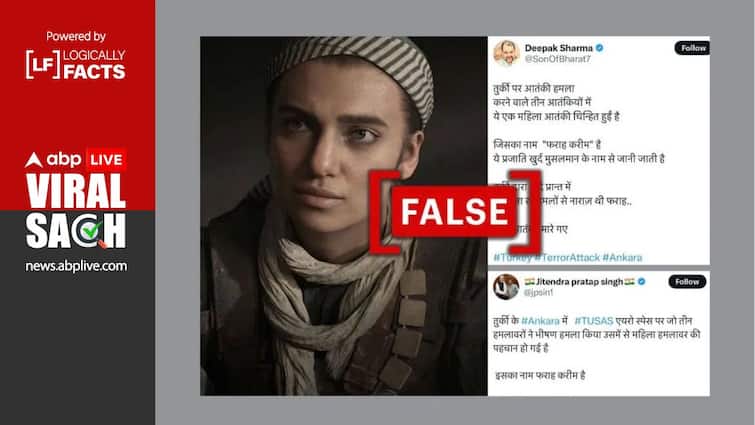 तुर्की हमले में 'महिला आतंकी' बताकर 'कॉल ऑफ ड्यूटी' गेम के किरदार को शेयर किया गया call of dutys game character Farah karim falsely misinterpreted as women terrorist in turkey तुर्की हमले में 'महिला आतंकी' बताकर 'कॉल ऑफ ड्यूटी' गेम के किरदार को शेयर किया गया