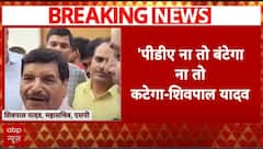 UP News : 'बंटोगे तो कटोगे' बयान पर शिवपाल का पलटवार | Shivpal Singh Yadav | Breaking