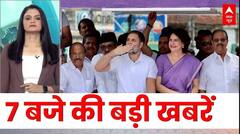 Top News: 7 बजे की बड़ी खबरें | Hindi News | Maharashtra Election News | Weather Updates | ABP News