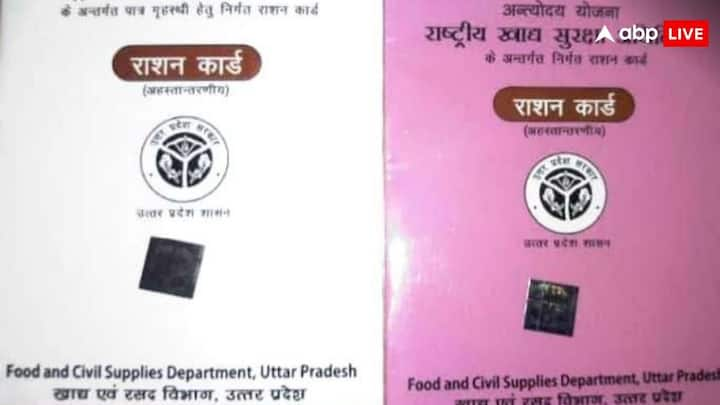 Ration Card Cancelled: जिन भी राशन कार्ड धारकों ने इस तारीख तक ई केवाईसी की प्रक्रिया को पूरा नहीं करवाया. उन सभी राशन कार्ड धारकों के नाम राशन कार्ड से हटा दिए जाएंगे.