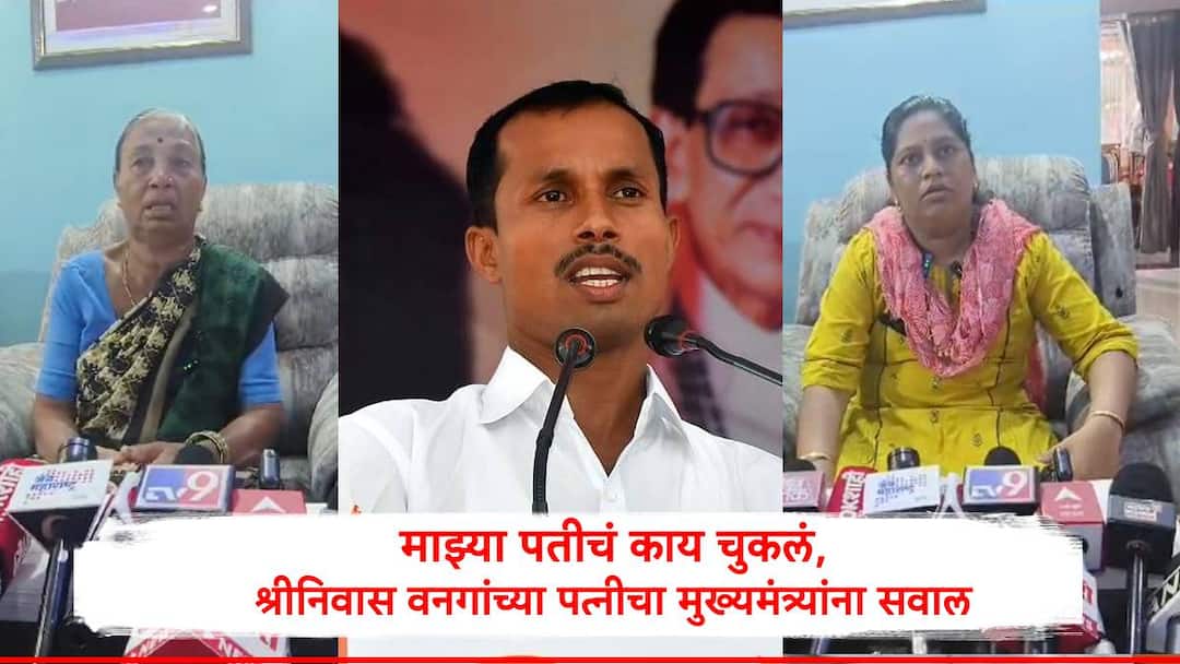 Shrinivas Vanga going into depression claim by wife suman vanga after eknath Shinde denied ticket from Palghar Maharashtra Assembly Election 2024 Shrinivas Vanga : श्रीनिवास वनगा जीवन संपवण्याच्या विचारात, कुटुंबीयांचा दावा, एकनाथ शिंदेंना म्हणाले, तुम्ही शब्द पाळला नाही..