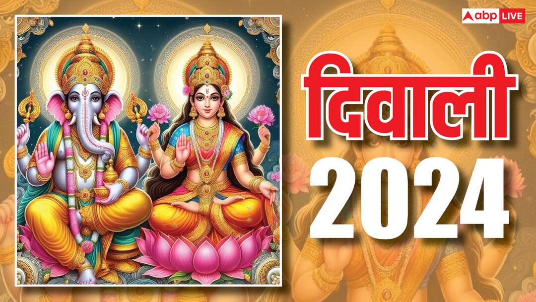 Diwali 2024: दिवाली पर कौड़ियों के उपाय से लक्ष्मी जी होंगी प्रसन्न diwali 2024 kaudi ke upay or remedies to get blessings of laxmi ji Diwali 2024: दिवाली पर कौड़ियों के उपाय से लक्ष्मी जी होंगी प्रसन्न