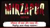 Mirzapur Teaser Out: ‘मिर्झापूर’च्या गादीचा खेळ आता मोठ्या पडद्यावर होणार! थिएटरमध्ये रंगणार रक्तरंजित राजकारण , सिनेमाचा टीझर रिलीज