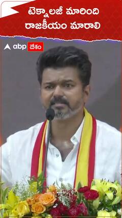 టెక్నాలజీ మారింది.. రాజకీయం మారాలి