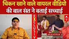 Abhinav Arora Rambhadracharya Controversy: कौन सा स्कूल, किस कक्षा में पढ़ते हैं अभिनव अरोड़ा?