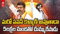 Vijay First Political Meeting Highlights | విల్లుపురంలో దమ్ము చూపించిన తలపతి విజయ్ | ABP Desam