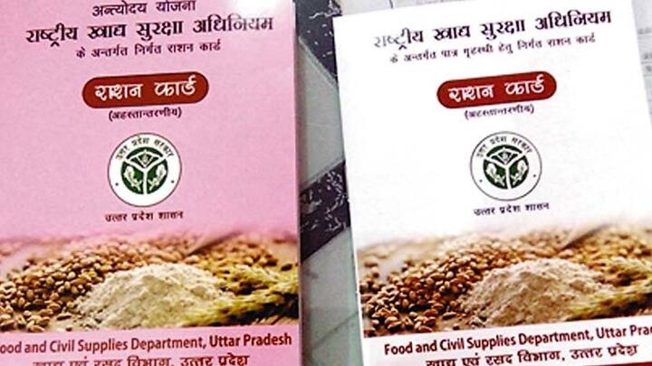 राशन कार्ड धारकों को लेकर सरकार ने कुछ महीने पहले ई केवाईसी करवाने के लिए गाइडलाइन जारी की थी. जिसमें सभी राशन कार्ड धारकों को ई-केवाईसी करवाना मैंडेटरी कर दिया गया था. इसके लिए आखिरी तारीख भी तय कर दी गई थी.