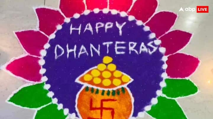 Dhanteras 2024: धनतेरस के मौके पर अगर आप भी अपने घर के आंगन में खूबसूरत और सिंपल रंगोली बनाना चाहते हैं, तो ये डिजाइंस ट्राई कर सकते हैं.