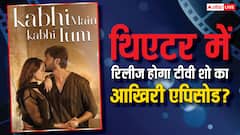 कभी मैं कभी तुम में हो जाएगी शरजीना की मौत? दर्दनाक होगा अंत, सोशल मीडिया पर धूम मचा रहा है ये टीवी शो