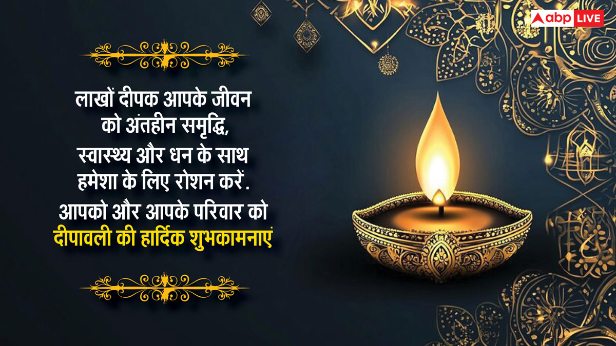 Happy Diwali 2024 Wishes: दिवाली के 10 शानदार मैसेज, अपनों को दीपावली पर भेजकर दें शुभकामनाएं