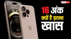 धनतेरस पर ले रहे हैं iPhone 16 तो जान लीजिए इस अंक का महत्व