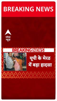 Tragic Blaze in Meerut, Six Injured as Fire Engulfs Home in Uttar Pradesh | ABP News