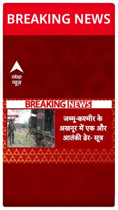 Another Terrorist Neutralized in Akhnoor, Ongoing Security Operation by Forces | ABP News