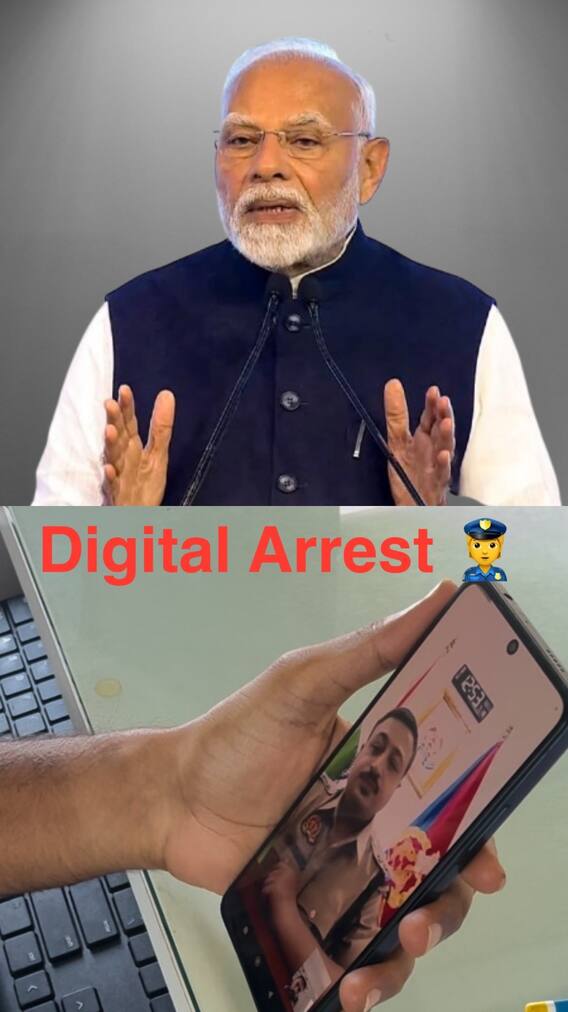 Digital Arrest स्कैम से कैसे बचें? पढ़ें पीएम मोदी के ये 10 सुझाव