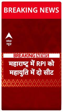 Maharashtra Politics: Athawale Ramdas Bandu Expresses Discontent Over Allotment of Just Two Seats