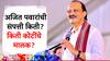 Ajit Pawar Property : बँकेत 3 कोटी, 8 कोटींचे शेअर्स, तिजोरीत 41 किलो चांदी; अजित पवारांची संपत्ती किती?