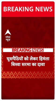 Himanta Biswa Sarma Says, 'Infiltrators Have Disrupted Jharkhand's Culture and Identity'