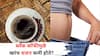 Health: कॉफी प्रेमींनो इथे लक्ष द्या.. ब्लॅक कॉफीमुळे खरंच वजन कमी होते? 'या' वेळेत सेवन केल्याने अधिक परिणाम देते, तज्ज्ञ सांगतात..