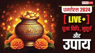 Dhanteras 2024 Puja Muhurt LIVE:  धनतेरस की रात इन स्थानों पर जरुर जलाएं दिया साथ जनिए धनतेरस पर किस तरह करें पूजा