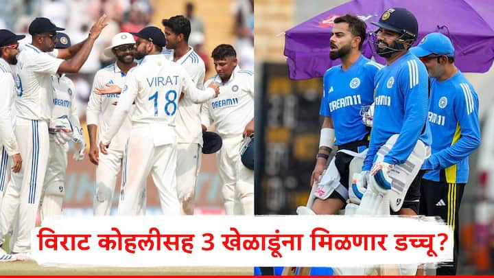 India vs New Zealand, 3rd Test: 2 नोव्हेंबरपासून भारत आणि न्यूझीलंड यांच्यात तिसरा कसोटी सामना होणार आहे.