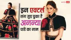Ananya Panday Affairs: छोटे से फिल्मी करियर में इन एक्टर्स संग जुड़ा अनन्या पांडे का नाम, लिस्ट देख रह जाएंगे दंग