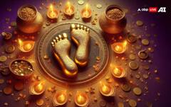 Dhanteras 2024 Upay: ਧਨਤੇਰਸ ਦੇ ਦਿਨ ਪਾਣੀ 'ਚ ਪਾ ਕੇ ਨਹਾਓ ਆਹ ਚੀਜ਼, ਮੁਸੀਬਤਾਂ ਹੋ ਜਾਣਗੀਆਂ ਦੂਰ