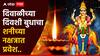 Diwali 2024 : दिवाळीच्या दिवशी बुधाचा शनीच्या नक्षत्रात प्रवेश; 'या' राशींचं नशीब हिऱ्यासारखं चमकणार, नोकरी-व्यवसाय गाठणार वेगळी उंची