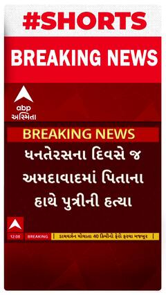 Ahmedabad Crime | અમદાવાદમાં ખૂદ પિતાએ પુત્રીની કરી નાંખી હત્યા, કારણ જાણીને ચોંકી જશો