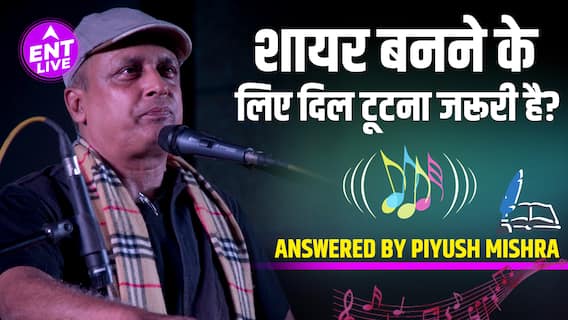 Piyush Mishra ने बताया की 'शायर' कैसे बने, उन्होंने उड़नखटोला tour पर भी बात की.