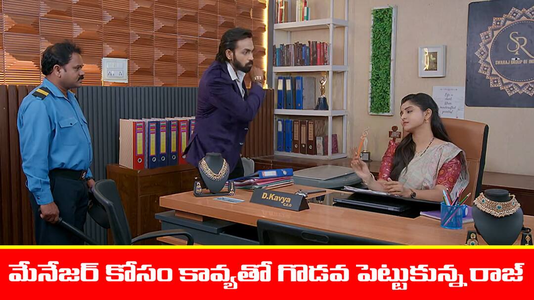 brahmamudi serial today episode October 29th written update Brahmamudi Serial Today October 29th:  ‘బ్రహ్మముడి’ సీరియల్: ఆఫీసుకు వచ్చిన రాజ్‌ – కొత్త ప్లాన్‌ వేసిన రుద్రాణి