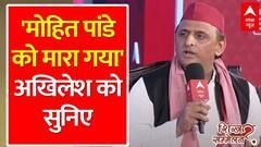 Akhilesh Yadav Interview - 'मोहित पांडे को मारा गया, पुलिस ने उसे पानी नहीं दिया' | Shikhar Sammelan