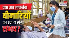 प्रिसिजन मेडिसिन: भारत में इस पर काम शुरू, घातक बीमारियों से निपटने की तैयारी