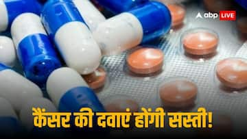 Anti-Cancer Drug Prices: कस्टम ड्यूटी-GST रेट घटाने के बावजूद सस्ती नहीं हुई कैंसर दवाएं, अब सरकार ने दिया ये आदेश