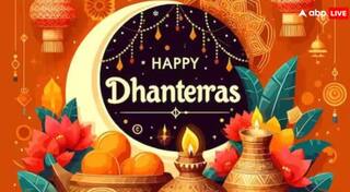 ਧਨਤੇਰਸ ਦੇ ਮੌਕੇ 'ਤੇ ਜ਼ਰੂਰ ਖਰੀਦੋ ਆਹ 3 ਚੀਜ਼ਾਂ, ਵਜ੍ਹਾ ਜਾਣ ਕੇ ਰਹਿ ਜਾਓਗੇ ਹੈਰਾਨ