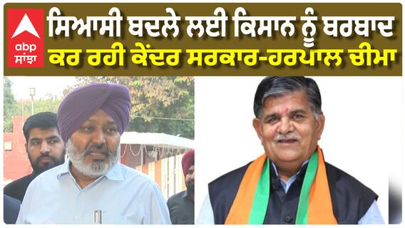 ਬੀਜੇਪੀ ਦੇ ਲੀਡਰਾਂ ਤੋਂ ਬਾਅਦ ਹੁਣ ਆਮ ਆਦਮੀ ਪਾਰਟੀ ਦੇ ਮੰਤਰੀ ਵੀ ਰਾਜਪਾਲ ਨੂੰ ਮਿਲੇ