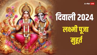Diwali 2024 Laxmi Puja Muhurat: दिवाली पर आपके शहर में लक्ष्मी पूजा का मुहूर्त कब ? यहां देखें पूरी लिस्ट