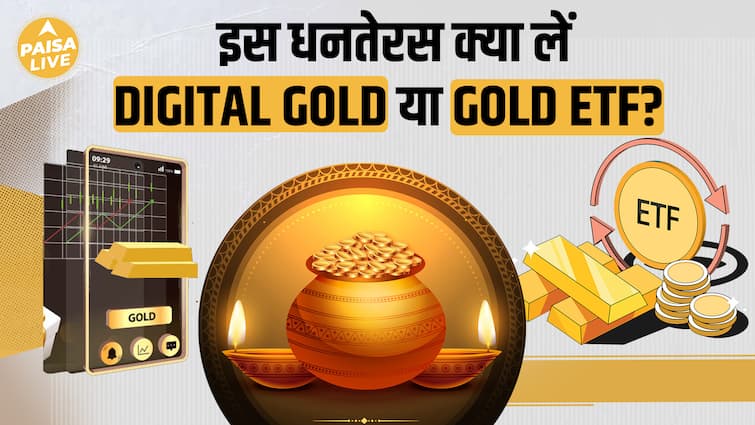 Dhanteras कौनसा Gold खरीदें Gold ETF या Digital Gold?| Paisa Live | धनतेरस | Diwali 2024