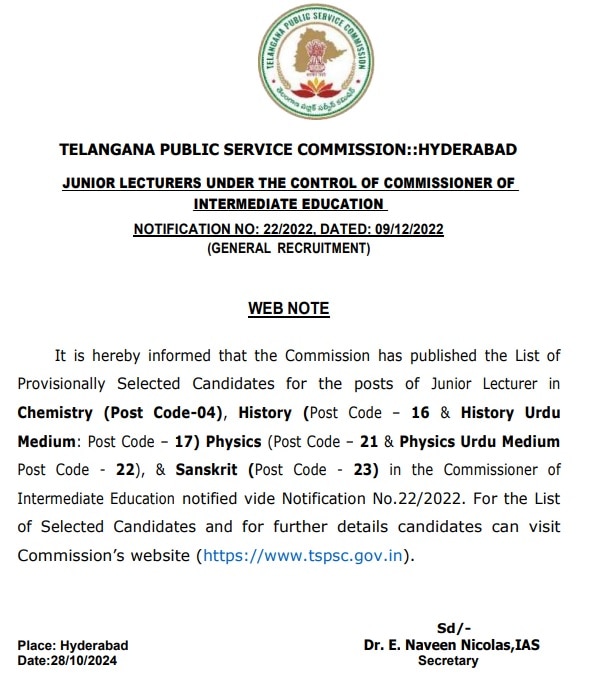 JL Results: జూనియర్‌ లెక్చరర్‌ ఎంపిక ఫలితాలు విడుదల, డైరెక్ట్ లింక్ ఇదే