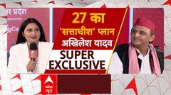 Shikhar Sammelan 2024: Congress को उपचुनाव में क्यों नहीं दी एक भी सीट पर खुलकर बोले Akhilesh Yadav